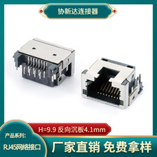 4.1Wjӿ8P8C90RJ45WڎLEDH=9.9MMК