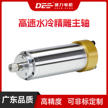 62高速水冷雕刻机主轴模具主轴60000转模具高光加工PCB分板打小孔