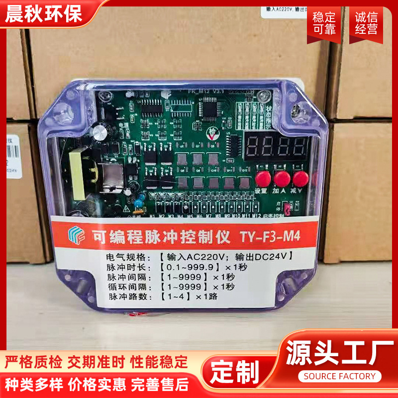 パルスコントローラー ダストコレクターアクセサリー スプレー デジタル表示パルスメーター プログラマブル電磁弁コントローラー|undefined