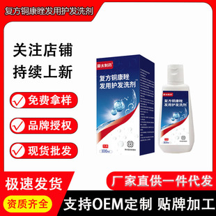 ��̫��ș�ͷ��~�����l���o�lϴ�� 100ml/ƿ �S��ֱ���F؛�ٰl���l