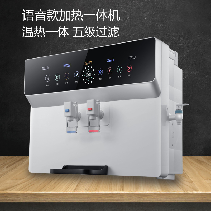 加热一体净水器家用RO直饮纯水机饮水机厂家批发会销厨房净水机