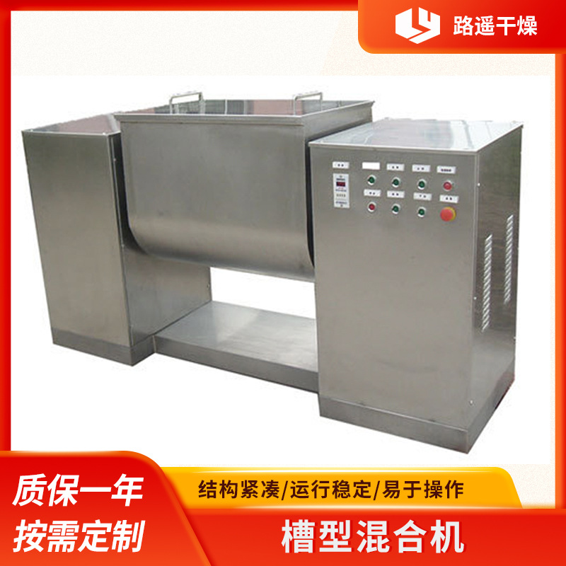 CH-100型槽型混合机不锈钢可倾斜式混合设备U型混合机槽型搅拌机