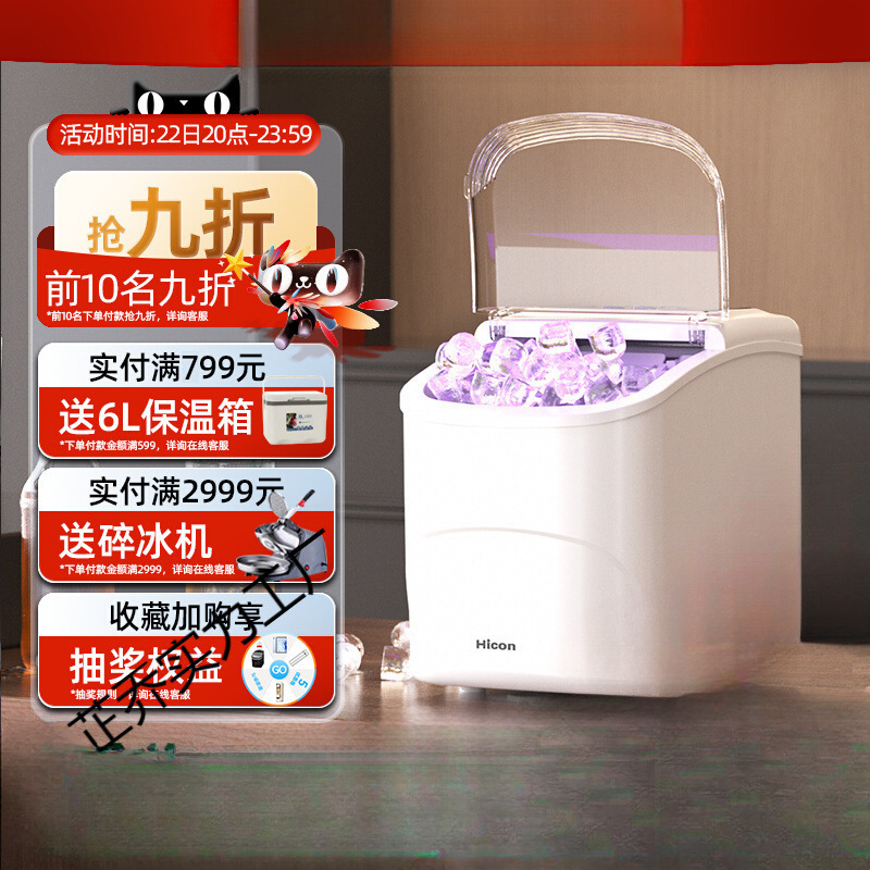 Ice Machine Commercial 15kg Household Small Dormitory Student Smart Mini Fully Automatic Low Power Ice Machine Portable