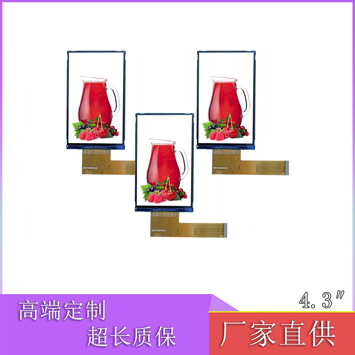 4.3寸IPS480*800竖屏充电脏汽车仪表工业设备仪器仪表高清显示屏