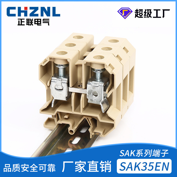 长期供应通用接线端子厂家 SAK35EN大电流端子经久耐用