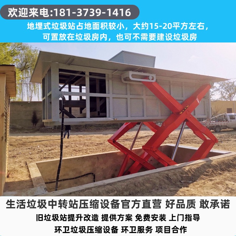 垃圾场中转设备 水平垃圾收集压缩机 地埋式压缩垃圾中转站