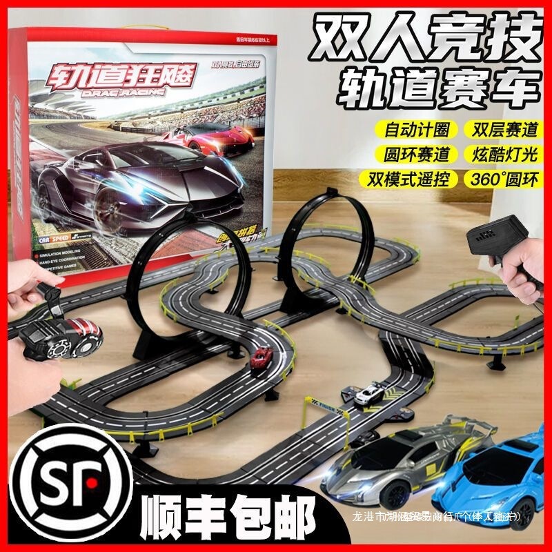 Rail Car Toy Kidsren's Family Interactive Racing Electric Remote Control Large Track Puzzle Boy's Gift on Children's Day