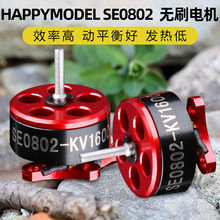 Happymodel mobula6 늙C0802�oˢ늙C2S��Խ�C�o�˙C늙C�R�_