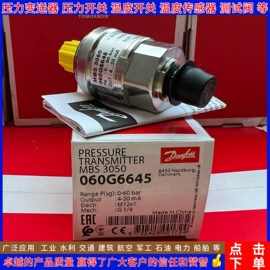 压力变送器;压力开关;温度传感器