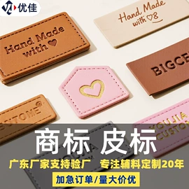 洗唛、商标;铭牌;服饰箱包五金