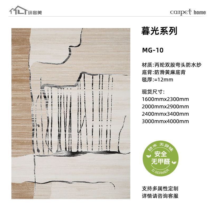 Alfombra muy simple de estilo japonés, impermeable, antideslizante y antiincrustante, viento INS, sofá sin lavado, cojín de dormitorio personalizado