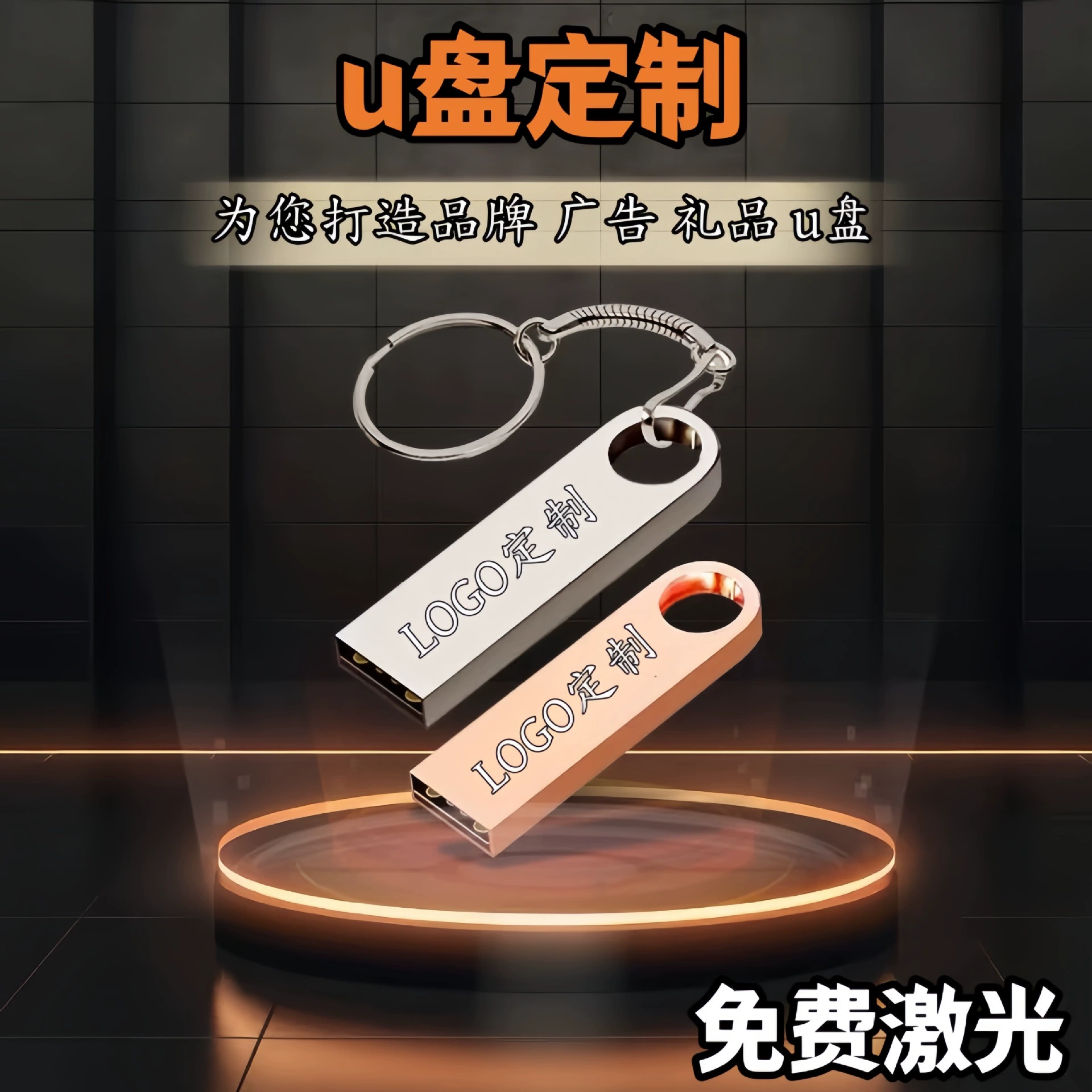 USB-флешка металлическая оптом, гравировка, дизайн, музыка, аукцион, креативный подарок, автомобиль, высокая скорость