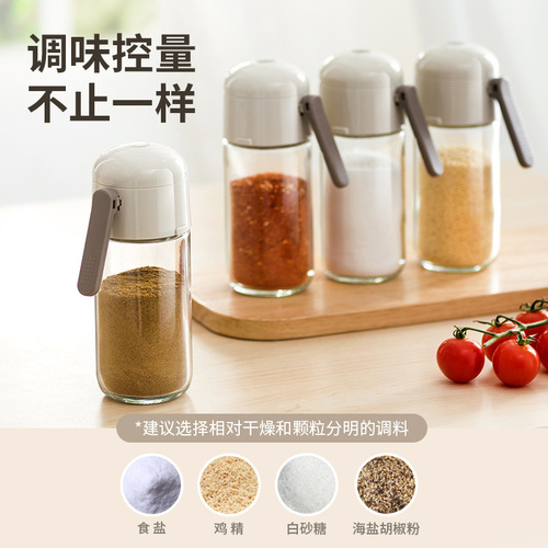 Self-designed quantitative salt jar seasoning box glass kitchen seasoning jar moisture-proof sealed seasoning jar household salt jar