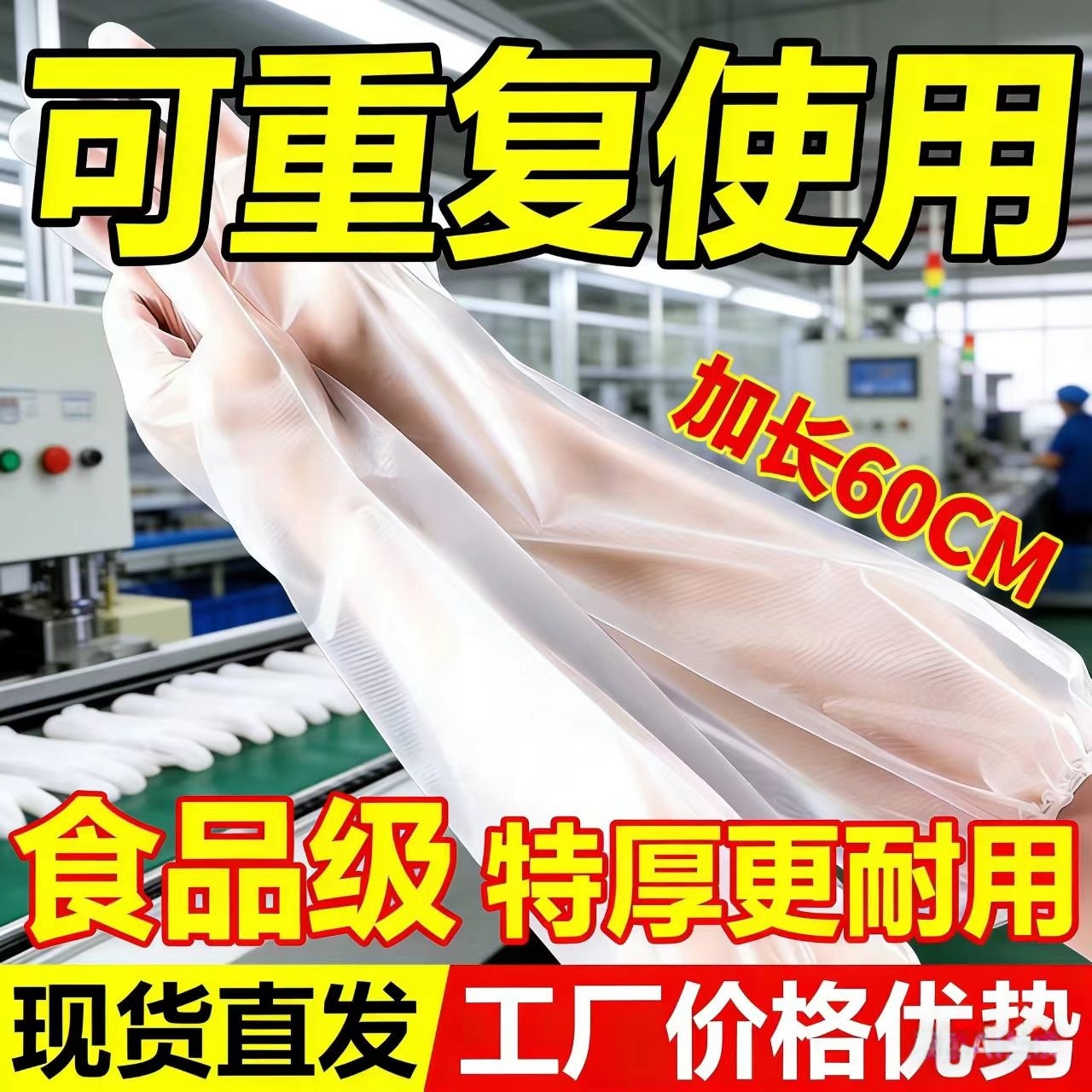 Plastic multi-use gloves, wholesale