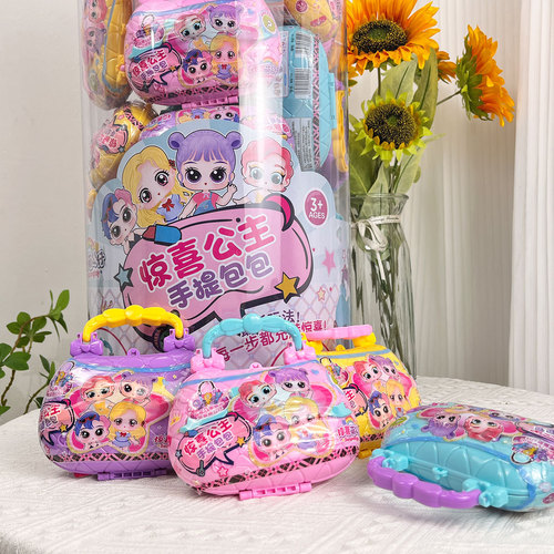 Girls' Playing House Toys Children's Blind Ball Blind Box Surprise Doll Figure Take It Apart Fun Surprise Princess Handbag