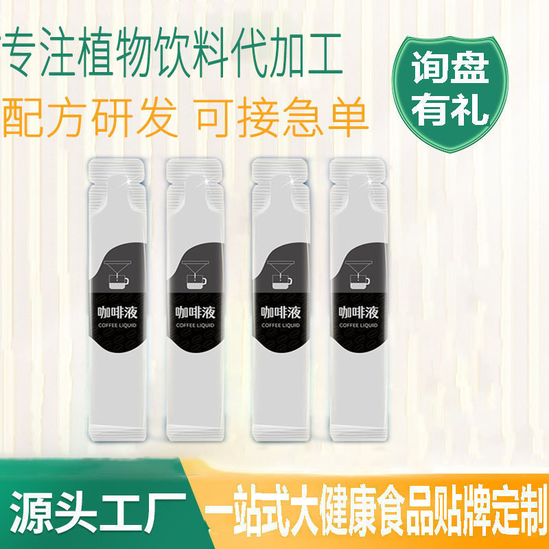 Freshly Brewed Coffee Liquid 100ml Beverage Oem Italian Cold Brew Coffee Liquid Customization Concentrated Americano Coffee Liquid Oem
