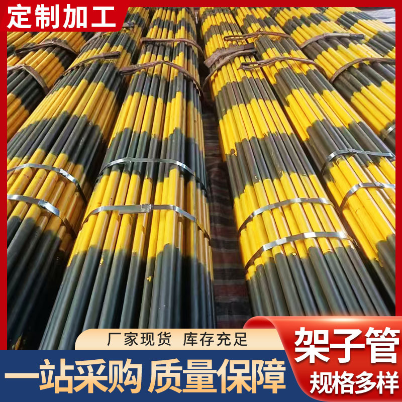 架子管48*2.75小口径喷漆架子管 安全防护支架用爬梯架子管