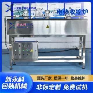 调料汁辣椒酱瓶口瓶身套透明膜收缩机 自动套标电热收缩炉