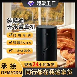 香薰机;加湿器
