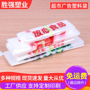 Pe Food Shopping Bags Wholesale Advertising Tote Vest Plastic Bags Takeaway Packaging Fruit Packaging Bags Food Grade