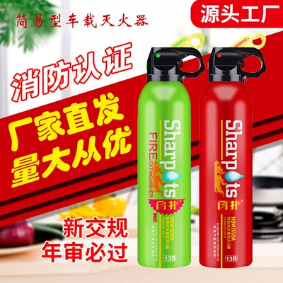Portable Small Water-Based Vehicle | Vehicle fire extinguisher