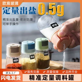 油壶;调味盒;密封盒储物罐