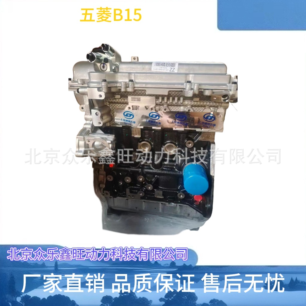 全新五菱之光S 1.2 五菱荣光宏光1.4/1.5 B12 C14 B15发动机总成