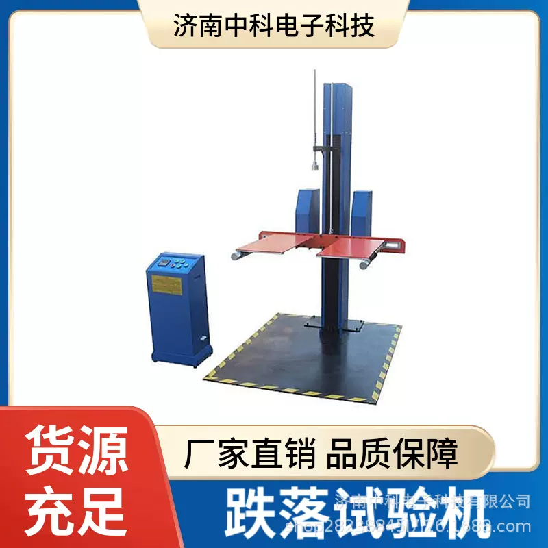 塑料输液瓶跌落试验机中国药典2025版包装件耐冲击强度测试设备