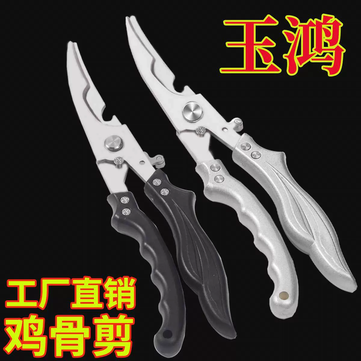 Готовые к заводу мощные ножницы для куриных костей, многофункциональные ножницы, кухонные специальные ножницы для чистки рыбной чешуи, высокая твердость и острота.
