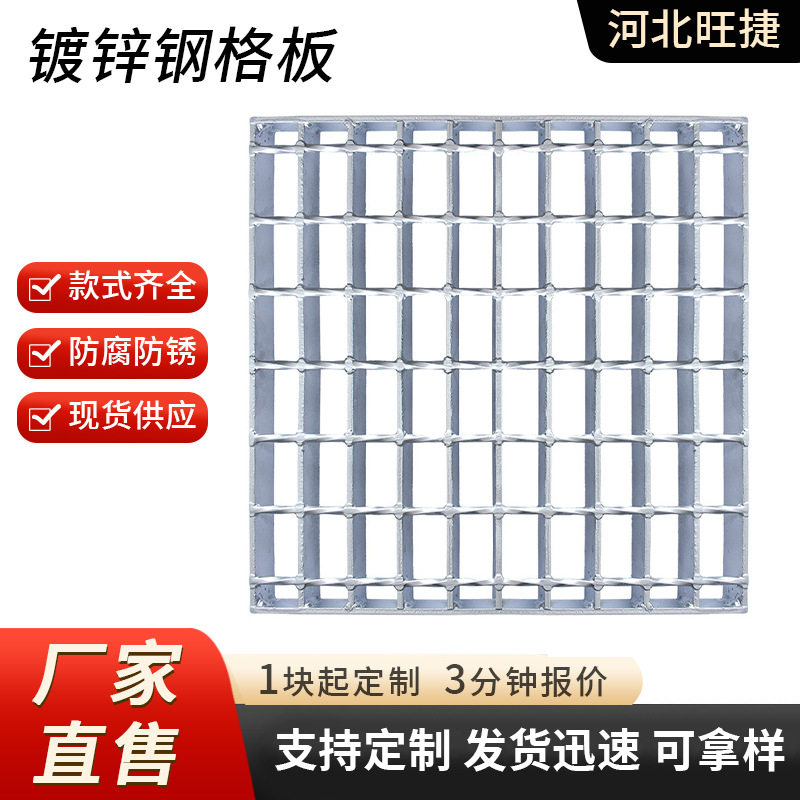 钢格板厂家热镀锌钢格栅板不锈钢格栅楼梯踏步板 平台金属沟盖板