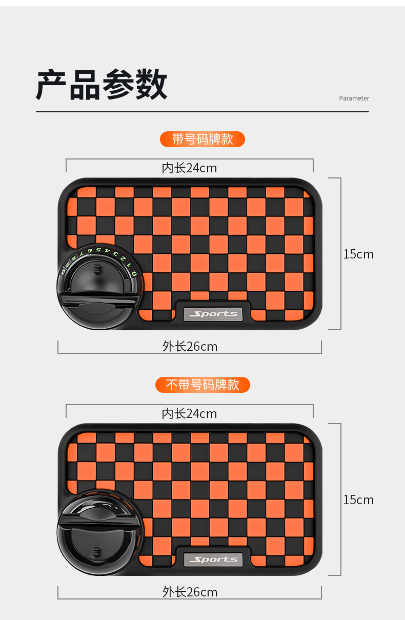 Car Anti-Slip Mat, Center Console, Car Interior Accessories, Dashboard, Mobile Phone Navigation, Number Holder, Silicone Fixing Mat