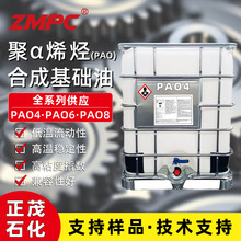 ��ïʯ�� PAO4��&alpha;ϩ�N �ϳɻ��A�� ��ճ��ָ�� ���I������