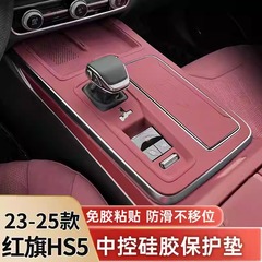 23-25種類の紅旗hs 5に適用されます。