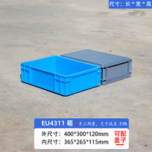 hgs厂家供应标准 EU4311物流箱塑料周转箱 加厚蓝色汽车零配件周
