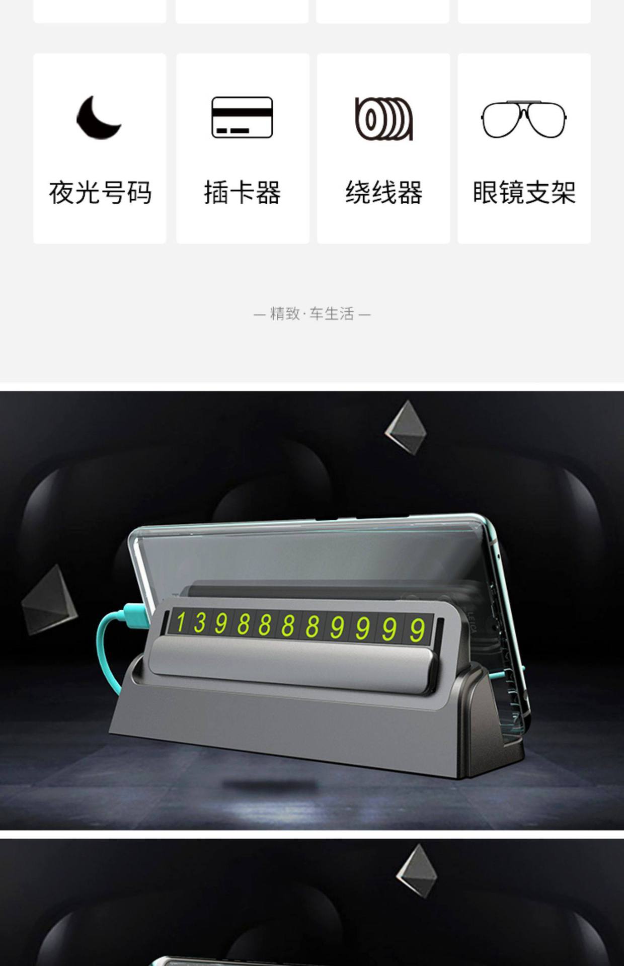 Car Parking Card, Temporary Parking Number Plate, Dual-Number Parking Card for Vehicle, Mobile Phone Holder, Car Moving Number Plate