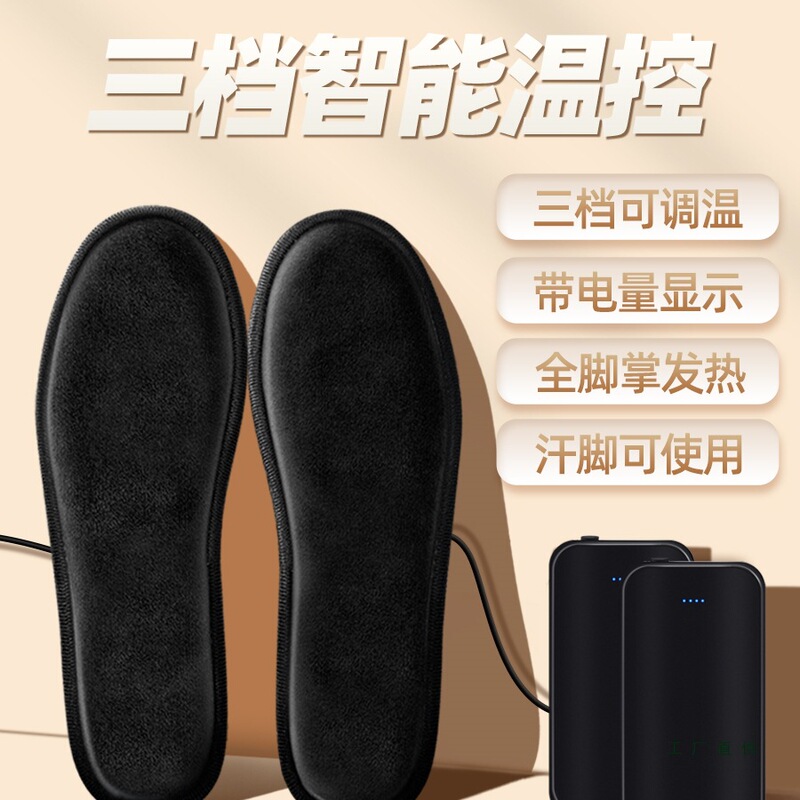 Winter Heated Insoles Rechargeable Walking Electric Heated Insoles Lithium Battery Rechargeable Insoles Heated Insoles for Men Winter Heated Insoles Rechargeable Walking Electric Heated Insoles Lithium Battery Rechargeable Insoles Heated Insoles for Men