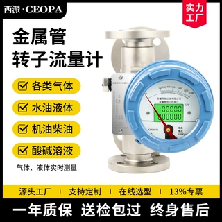 不锈钢转子流量计气体液体管道氮气耐腐蚀4-20mA金属管浮子流量表