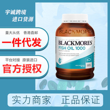 澳佳+宝blackmor.e深海鱼油软胶囊400粒 澳洲bm原味鱼肝油欧米伽3