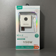 科菱K56超级快充兼容Type-c充电器套装适用150W手机华为小米批发