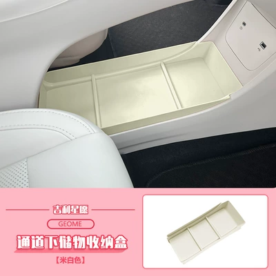 to Storage under Channel in — Car storage bag/box - storage-box-under-the-star-wish-channel-off-white