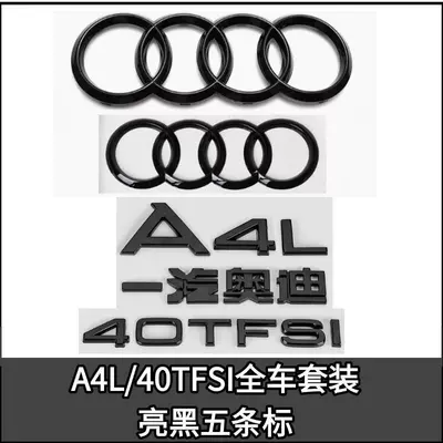 emblem, letter decorative sticker, Car logo - standard-a4l40tfsi