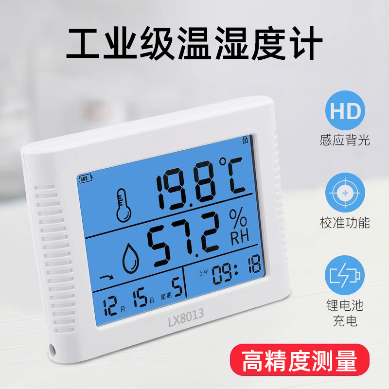 融测温湿度计表实验室仓库工业型 可充电智能背光温度湿度显示仪
