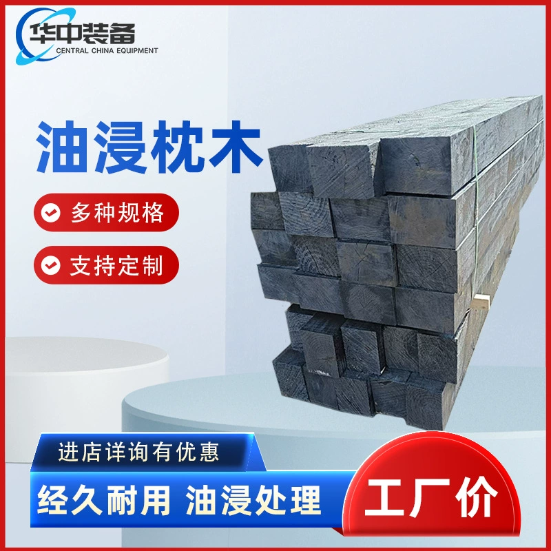 Строительные бревна, асфальтовые пропитанные маслом железнодорожные шпалы, антикоррозийные шпалы, оптовые масляные шпалы от производителя