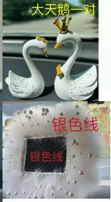 Car ornaments Katie Car Perfume Holder Ceramic - 100-anti-slip-mat-white-swan