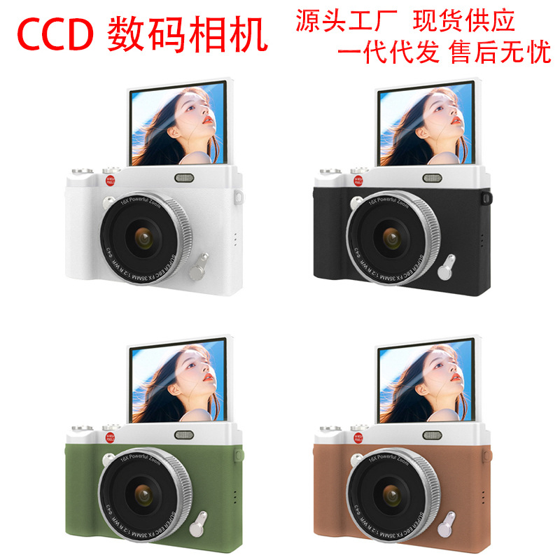 New Ccd Digital Camera High-Definition Flip Screen Student Party Campus Retro Shooting Vlog Camera Girls Travel