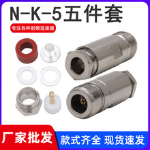 ȫ�~���l�B���� N-K-5 N�� L16ĸ�^�b��ʽ����� ��50-5/LMR300��