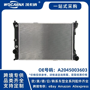 A2045003603 Brand new radiator for Mercedes-Benz W204