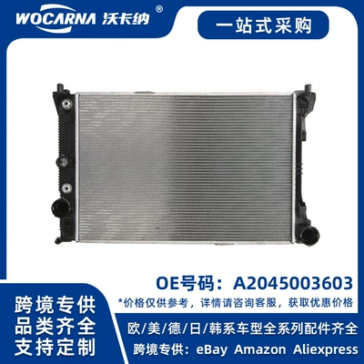 A2045003603 Brand new radiator for Mercedes-Benz W204 (Water tank)