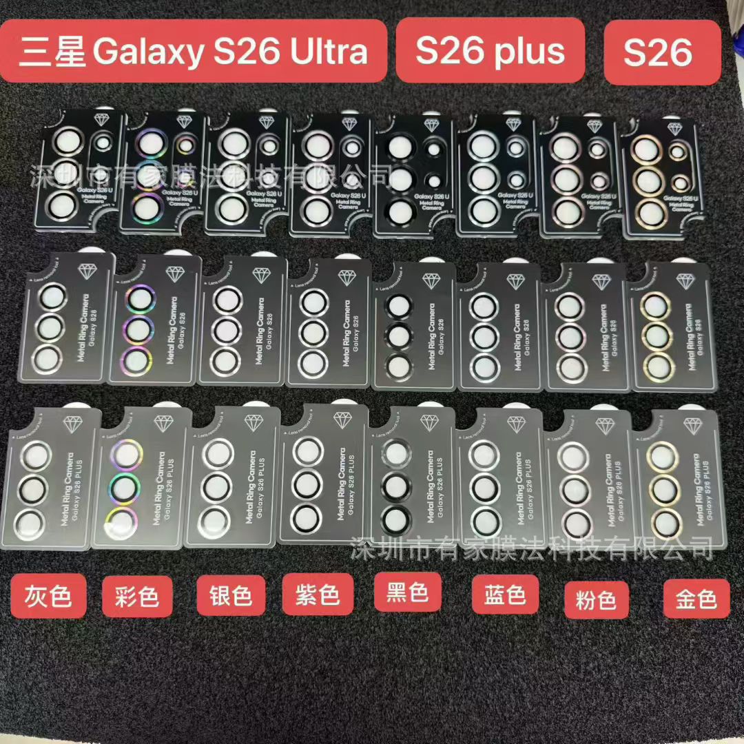Suitable for Samsung S26+ Positioning Lens Film S26Ultra Metal Lens Film S26 Cd Positioning Eagle Eye Camera