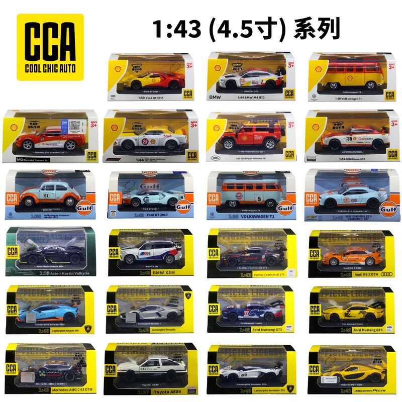 Cca Alloy 1:43 Mercedes-Benz, Bmw, Audi Sports Car Rally Car Sedan Children's Toy Car Model Display Collection
